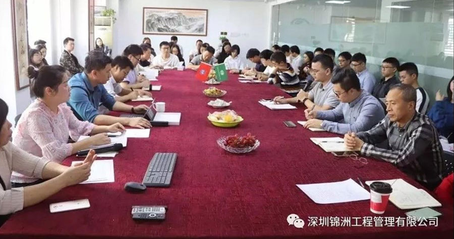 发现问题 分析问题 解决问题 | 深圳锦洲工程管理有限公司11月员工大会